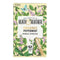 Heath & Heather Peppermint Herbal Tea (Pack of 6 - 20 Ct.)
