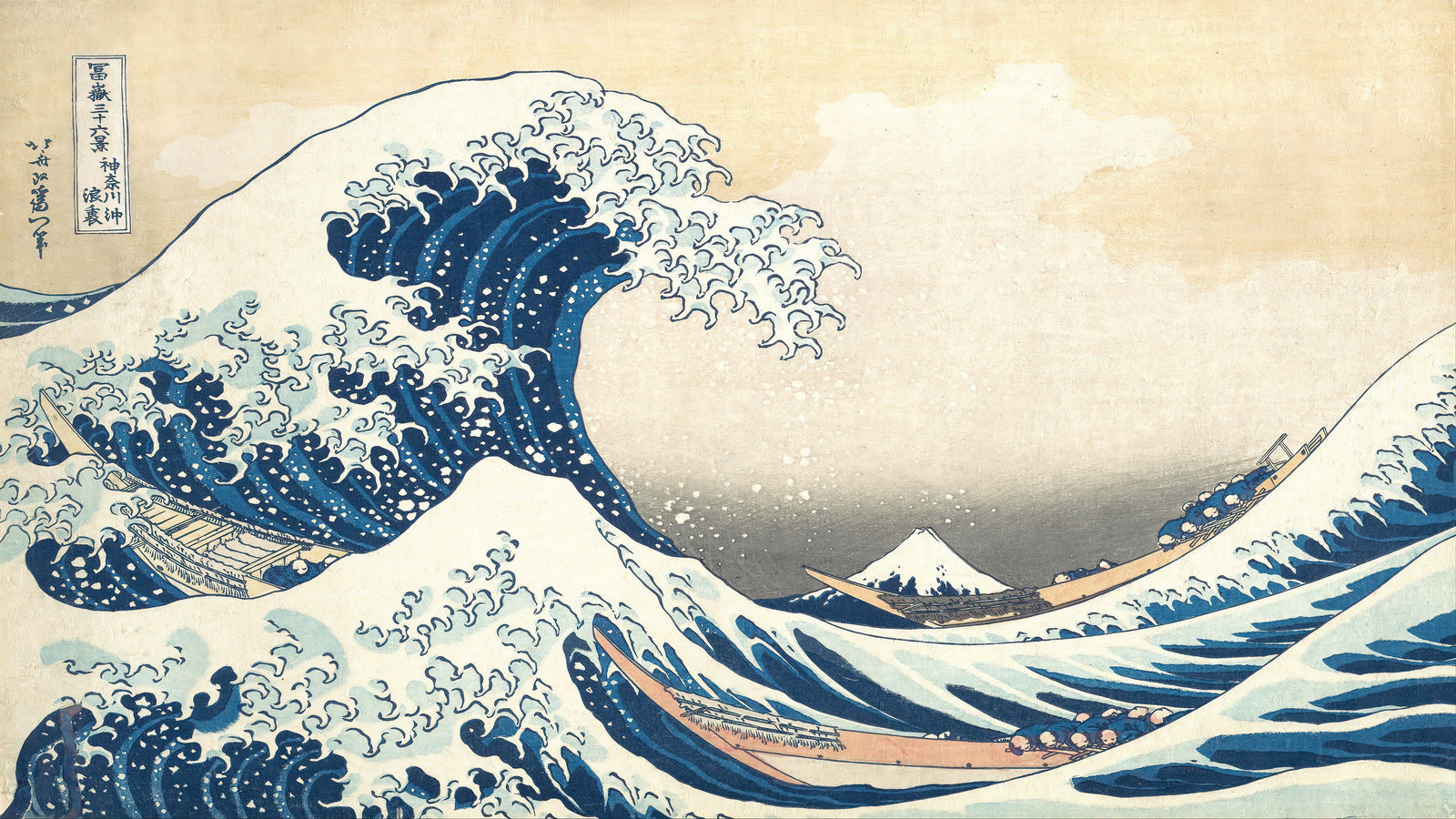 Mural de pared La gran ola de Kanagawa de Katsushika Hokusai. #6121