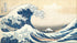 Mural de pared La gran ola de Kanagawa de Katsushika Hokusai. #6121