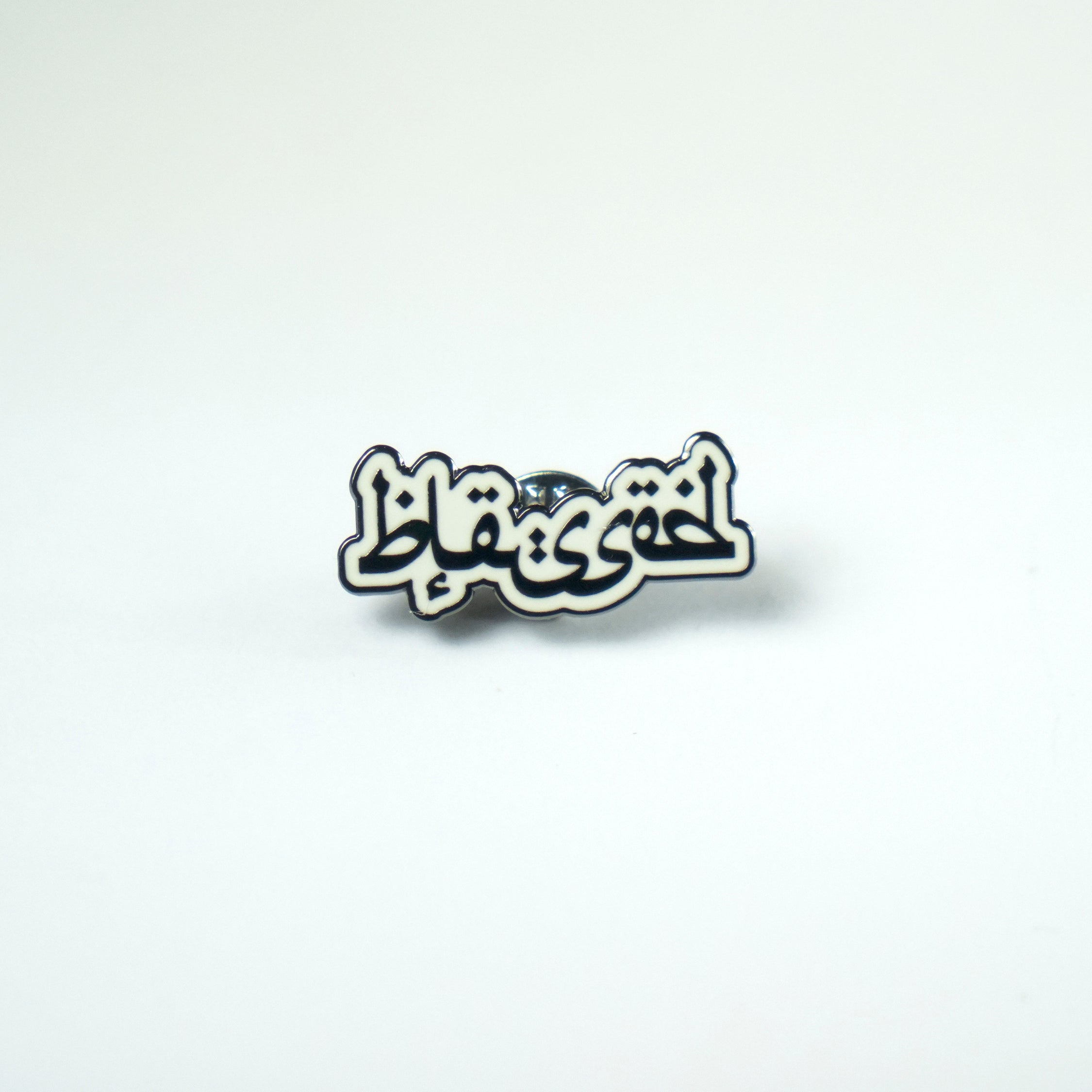 Pin: Blessed