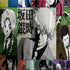 Gintama Bedding Set Pattern Quilt Cover Without Filler